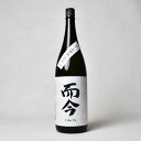 【製造2025年4月】而今 純米吟醸 三重山田錦 火入 1800ml(じこん)クール代込【選冷2】