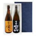 【送料無料】【富乃宝山】【吉兆宝山】1800ml≪宝山2本セット≫〔ギフト箱E付〕【西酒造】【□】【常温便限定】