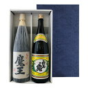 【送料無料】魔王・白玉の露セット(1800ml×2)〔ギフト箱E付〕【白玉醸造】【□】【常温便限定】