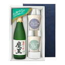 【送料無料】魔王720mlメッセージカップギフト カップ×2,コーナー飾り〔ギフト箱K付〕【□】【常温便限定】