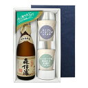 【送料無料】森伊蔵720mlメッセージカップギフト カップ×2,コーナー飾り〔ギフト箱K付〕【□】【常温便限定】