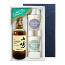 【送料無料】『山崎 シングルモルトNV 700ml』【メッセージカップギフト】カップ×2,コーナー飾り〔ギフト箱K付〕【□】【常温便限定】