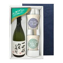 【送料無料】十四代 秘蔵乙焼酎 ●25度●720mlメッセージカップギフト カップ×2,コーナー飾り〔ギフト箱K付〕【□】【常温便限定】