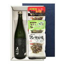 【送料無料】『久保田 純米大吟醸720ml』の【七輪手焼き炭火焼鶏セット】焼鶏3種〔ギフト箱K付〕【□】【常温便限定】