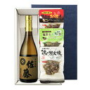 【送料無料】『佐藤 麦 720ml』の【七輪手焼き炭火焼鶏セット】焼鶏3種〔ギフト箱K付〕【□】【常温便限定】