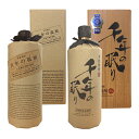 【送料無料】百年の孤独・千年の眠り 2本セット (720ml×2)1本ずつ〔化粧箱付〕人気焼酎飲み比べセット【□】【常温便限定】