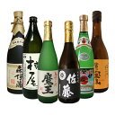 森伊蔵・村尾・魔王・佐藤黒・伊佐美・富乃宝山【720/900ml】≪ダンボール配送≫【送料無料】6本飲み比べセット【常温便限定】究極の鹿児島焼酎!