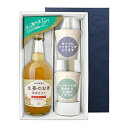 【送料無料】生姜のお酒 700mlメッセージカップギフト カップ×2,コーナー飾り〔ギフト箱K付〕【□】【常温便限定】【養命酒製造】