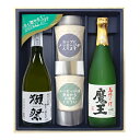 【送料無料】『獺祭39三割九分』・『魔王』メッセージカップギフト〔720ml×2〕、カップ×2,コーナー飾り〔ギフト箱MH付〕【□】【常温便限定】
