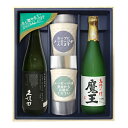 【送料無料】『久保田 純米大吟醸』『魔王』メッセージカップギフト〔720ml×2〕、カップ×2,コーナー飾り〔ギフト箱MH付〕【□】【常温便限定】