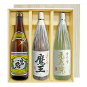 【送料無料】白玉の露・魔王・元老院〔ギフト箱V付〕(1800ml×3)〔白玉醸造〕【常温便限定】【□】