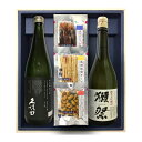 久保田 純米大吟醸・獺祭45【3種選べるおつまみセット】720ml×2本〔ギフト箱M付〕【送料無料】【常温便限定】【□】伍魚福