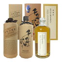 【送料無料】百年の孤独・千年の眠り・失われた時を求めて(第一篇 桜)(720ml×2、700ml×1)1本ずつ〔化粧箱付〕【□】【常温便限定】