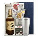 山崎12年サントリー【おつまみ2種選択&サーモスタンブラーセット】700ml×1本〔ギフト箱K付〕【送料無料】【常温便限定】【□】伍魚福