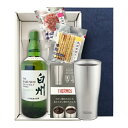 サントリー白州ノンヴィンテージ【おつまみ2種選択&サーモスタンブラーセット】700ml×1本〔ギフト箱K付〕【送料無料】【常温便限定】【□】伍魚福
