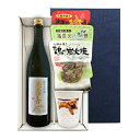 【送料無料】『飛露喜 純米大吟醸 720ml』の【フォトカップ&焼鶏セット】焼鶏3種,カップ〔ギフト箱K付〕【□】【冷3】クール代込
