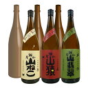 おまけ付き!「山ねこ」「山猿」「山翡翠」(各1800ml)の入った福箱焼酎6本セット(福袋)【送料無料】【常温便限定】