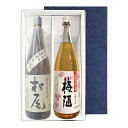 【送料無料】村尾・さつまの梅酒セット(1800ml×2)〔ギフト箱E付〕【□】【常温便限定】