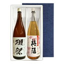 【送料無料】獺祭39三割九分・さつまの梅酒セット(1800ml×2)〔ギフト箱E付〕【□】【常温便限定】