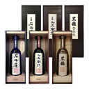 【送料無料】黒龍極上3本セット(石田屋・二左衛門・純米大吟醸)(720ml×3)1本ずつ〔化粧箱付〕【□】クール代込【冷3】
