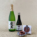【送料無料】●魔王●&選べる 獺祭45/久保田 舌鼓セット (720ml×1、300ml×1)&牛タン焼き〔ギフト箱KB付〕【□】【常温便限定】