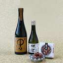 【送料無料】●中々●&選べる 獺祭45/久保田 舌鼓セット (720ml×1、300ml×1)&牛タン焼き〔ギフト箱KB付〕【□】【常温便限定】