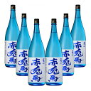 赤兎馬 ブルー 【20度】1800ml 6本セット【送料無料】≪包装のし不可≫【濱田酒造】【常温便限定】