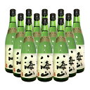 八海山 純米大吟醸 720ml 12本セット【送料無料】≪包装のし不可≫【八海醸造】【常温便限定】
