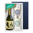 【送料無料】もぐら ベルカント 黄麹仕込 720mlメッセージカップギフト カップ×2,コーナー飾り〔ギフト箱K付〕【□】【常温便限定】
