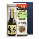 【送料無料】『もぐら ベルカント 黄麹仕込720ml』の【七輪手焼き炭火焼鶏セット】焼鶏3種〔ギフト箱K付〕【□】【常温便限定】