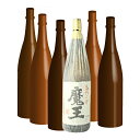 おまけ付き!◎魔王1800ml入った福箱焼酎6本セット(福袋)【送料無料】【常温便限定】