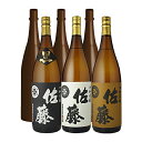 おまけ付き!◎佐藤黒・佐藤白・佐藤麦1800ml入った福箱焼酎6本セット(福袋)【送料無料】【常温便限定】