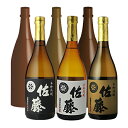 おまけ付き!◎佐藤(黒・白・麦)720ml×3本の入った福箱焼酎6本セット【送料無料】【常温便限定】(福袋)