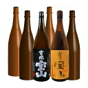 おまけ付き!◎吉兆宝山・富乃宝山(各1800ml)が入った福箱焼酎6本セット【送料無料】【常温便限定】