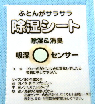 置くだけ！簡単「除湿シート」お得な2枚セット