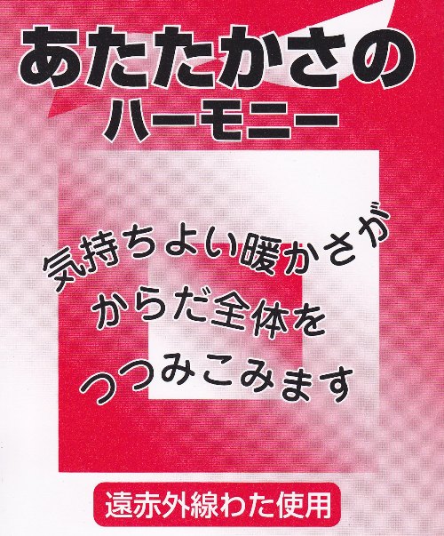 【遠赤綿入り】【日本製】スーパームートン敷パッドSD ベッドパッド 四隅止めゴム付 セミダブル120×205cm【アクリル】【遠赤】【省エネ・節電】【取寄せ】 [2]