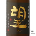 望 bo: 美山錦 特別純米無濾過生原酒 1800ml 