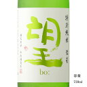 \正規販売店/ 望 bo 彗星 特別純米無濾過瓶燗火入れ 720ml 日本酒 お酒 酒 SAKE 栃木県 外池酒造店 美好屋酒店 有名 人気 飲みやすい ギフト プレゼント お祝い 贈り物 誕生日 退職祝い 結婚祝い 還暦祝い 内祝い 手土産