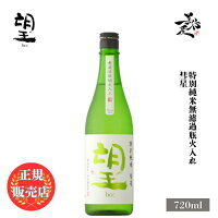 \正規販売店/ 望 bo 彗星 特別純米無濾過瓶火入れ 720ml 日本酒 お酒 酒 SAKE 栃木県 外池酒造店 美好屋酒店 有名 人気 飲みやすい ギフト プレゼント お祝い 贈り物 誕生日 退職祝い 結婚祝い 還暦祝い 内祝い 手土産