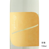 Bunraku Reborn Sun Citron 無濾過生原酒 720ml 【日本酒/埼玉県/北西酒造】【要冷蔵商品】