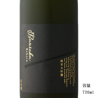 Bunraku Reborn 純米大吟醸生詰 720ml 【日本酒/埼玉県/北西酒造】【要冷蔵商品】