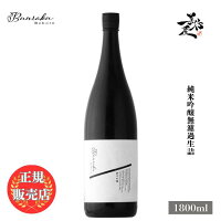 \正規販売店/ Bunraku Reborn 純米吟醸生詰 1800ml 日本酒 お酒 酒 SAKE 埼玉県 北西酒造 美好屋酒店 有名 人気 飲みやすい ギフト プレゼント お祝い 贈り物 誕生日 退職祝い 結婚祝い 還暦祝い 内祝い 手土産