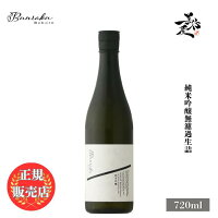 \正規販売店/ Bunraku Reborn 純米吟醸生詰 720ml 日本酒 お酒 酒 SAKE 埼玉県 北西酒造 美好屋酒店 有名 人気 飲みやすい ギフト プレゼント お祝い 贈り物 誕生日 退職祝い 結婚祝い 還暦祝い 内祝い 手土産