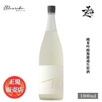\正規販売店/ Bunraku Reborn 純米吟醸 無濾過生原酒 1800ml 日本酒 お酒 酒 新酒 しぼりたて SAKE 埼玉県 北西酒造 美好屋酒店 有名 人気 飲みやすい ギフト プレゼント お祝い 贈り物 誕生日 退職祝い 結婚祝い 還暦祝い 内祝い 手土産
