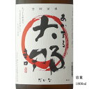 \正規販売店/ 大那 だいな daina あかまる 辛口 1800ml 日本酒 お酒 酒 SAKE 栃木県 菊の里酒造 美好屋酒店 有名 人気 飲みやすい ギフ...