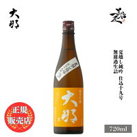 \正規販売店/ 大那 だいな daina 夏越し純吟 仕込十九号 無濾過生詰 720ml 日本酒 お酒 酒 SAKE 栃木県 菊の里酒造 美好屋酒店 有名 人気 飲みやすい ギフト プレゼント お祝い 贈り物 誕生日 退職祝い 結婚祝い 還暦祝い 内祝い 手土産
