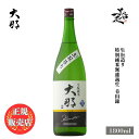 \正規販売店/ 大那 だいな daina 生モト造り 特別純米無濾過生 美山錦 1800ml 日本酒 お酒 酒 SAKE 栃木県 菊の里酒造 美好屋酒店 有名 ...
