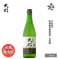 \正規販売店/ 大那 だいな daina 生モト造り 特別純米無濾過生 美山錦 720ml 日本酒 お酒 酒 SAKE 栃木県 菊の里酒造 美好屋酒店 有名 人気 飲みやすい ギフト プレゼント お祝い 贈り物 誕生日 退職祝い 結婚祝い 還暦祝い 内祝い 手土産