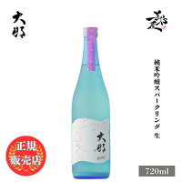 \正規販売店/ 大那 だいな daina 純米吟醸 スパークリング 生 720ml 日本酒 お酒 酒 SAKE 栃木県 菊の里酒造 美好屋酒店 有名 人気 飲みやすい ギフト プレゼント お祝い 贈り物 誕生日 退職祝い 結婚祝い 還暦祝い 内祝い 手土産