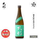 \正規販売店/ 大那 だいな daina 純米吟醸 那須五百万石 720ml 日本酒 お酒 酒 SAKE 栃木県 菊の里酒造 美好屋酒店 有名 人気 飲みやすい...